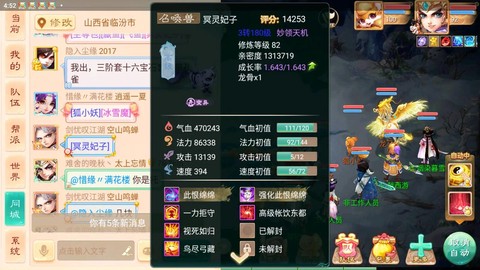 大话西游手游地煞星怎么抢