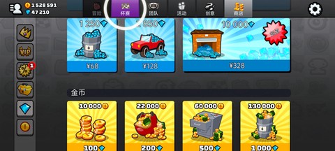 登山赛车2内购版[图1]