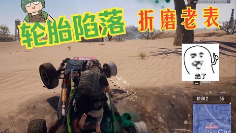 绝地求生怎么拆车轮[图2]