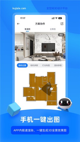 酷家乐设计师图2
