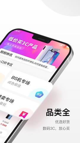 优品拍拍图2