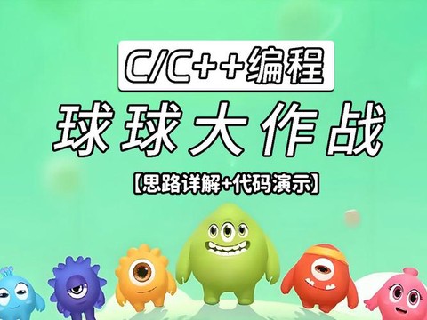 球球大作战怎么语言