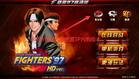 拳皇97屠蛇[图1]