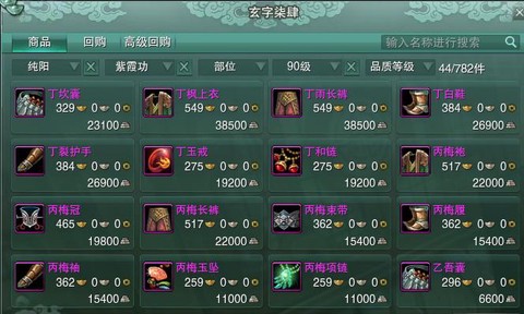 剑网3侠义值满了怎么办[图1]