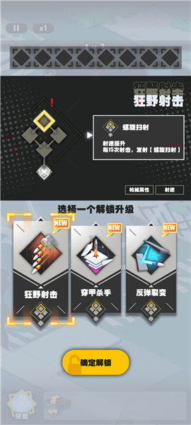 僵尸猎手小明官方正版[图3]