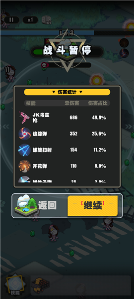 僵尸猎手小明官方正版[图5]