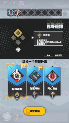 僵尸猎手小明官方正版图2