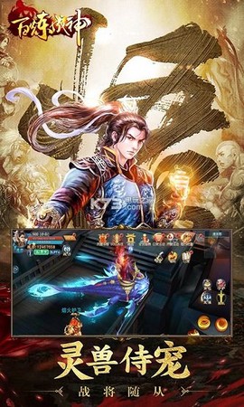 百炼成神之青云宗图2