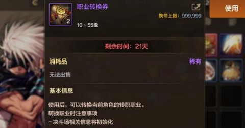 dnf如何找回角色