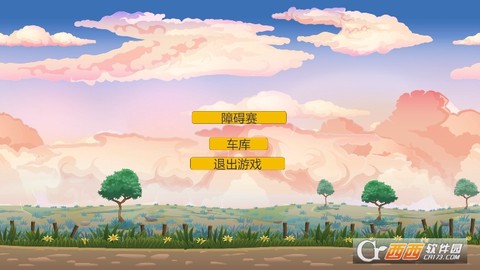 横版越野摩托正式版[图2]