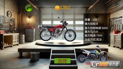 横版越野摩托正式版[图5]