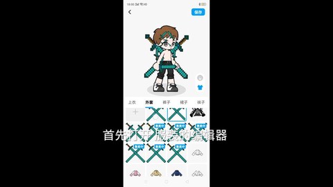 迷你世界钻石剑怎么做