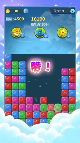 指尖消除王者[图1]