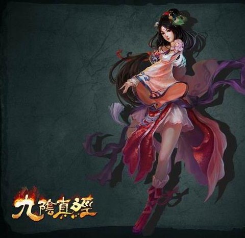 九阴真经中毒了怎么办