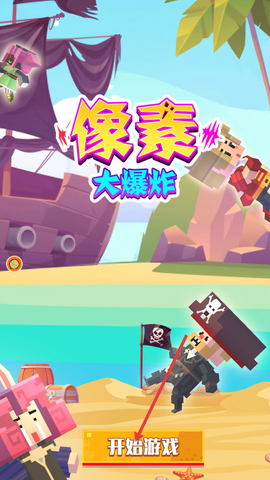 像素大爆炸[图1]