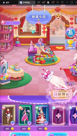 叶罗丽娃娃店[图1]