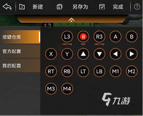 王者荣耀如何手柄设置[图1]