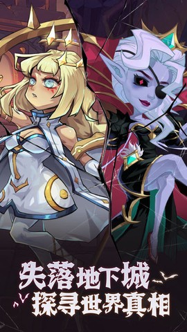失落地下城[图1]