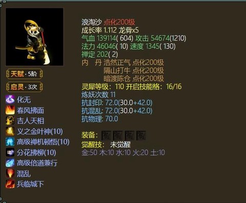 大话2体力怎么获得