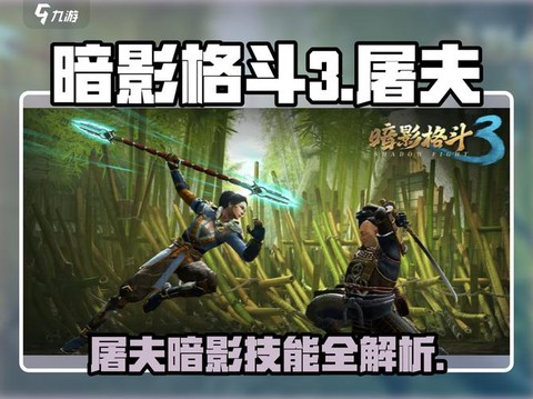 暗影格斗屠夫怎么打[图2]