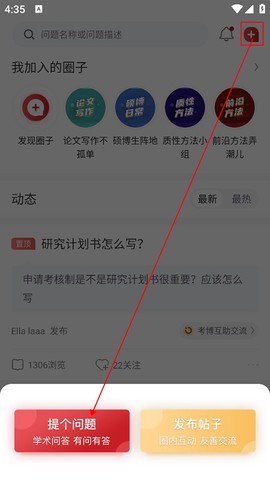 学术志[图2]