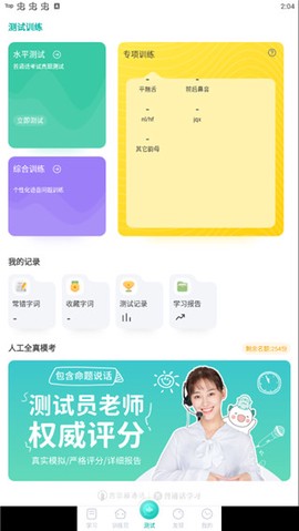 普通话学习[图1]