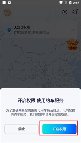 萝卜快跑[图2]