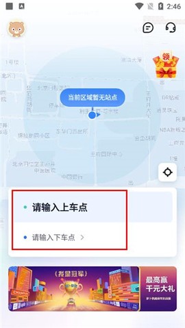 萝卜快跑[图3]