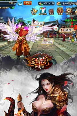 三国伏魔录图2