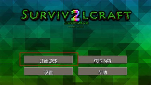 生存战争野人[图3]