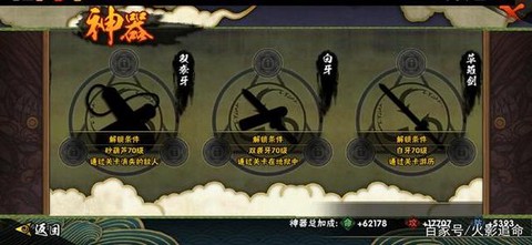 火影手游神器怎么开