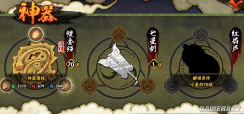 火影手游神器怎么开[图2]