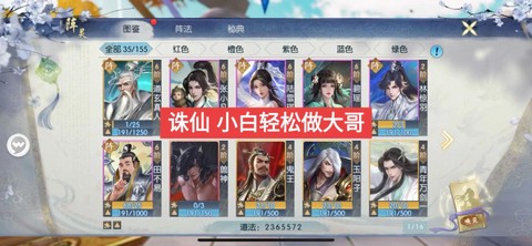 诛仙手游怎么充值划算