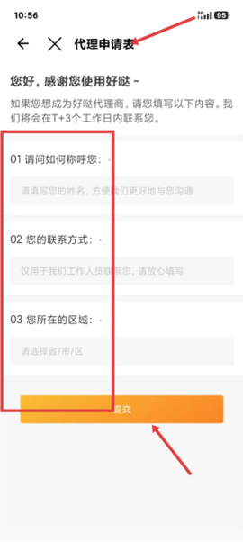 好哒慧掌柜[图4]