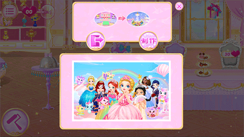 莉比小公主的梦幻餐厅[图2]