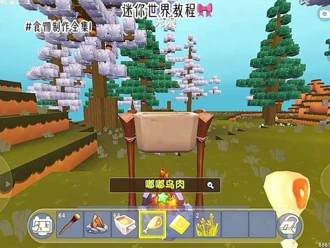 迷你世界中怎么吃东西