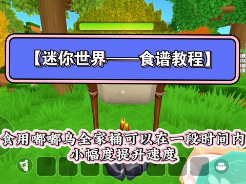 迷你世界中怎么吃东西[图1]