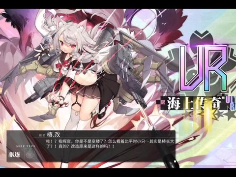 碧蓝航线夕立叫什么[图2]