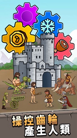 人类超级进化图2