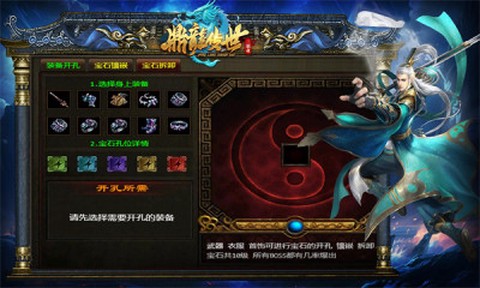 鼎龙传世官方版图1