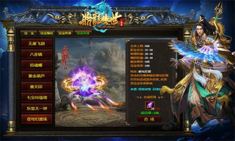 鼎龙传世官方版图2