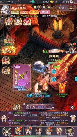 飞仙诀手游[图1]