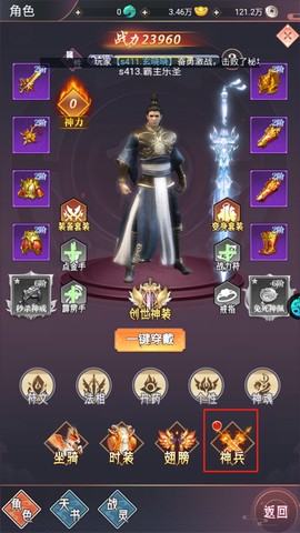 飞仙诀手游[图2]