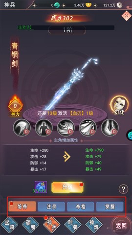 飞仙诀手游[图3]