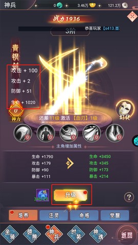 飞仙诀手游[图4]