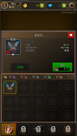 像素刀片革命图1