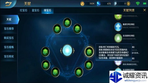 英魂之刃天赋有什么