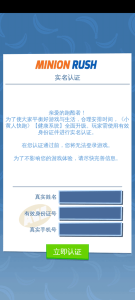 小黄人快跑[图3]