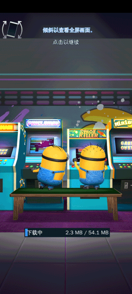 小黄人快跑[图4]