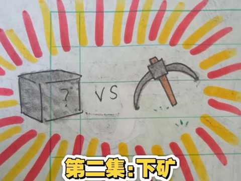 我的世界怎么挖煤炭